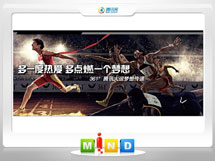 陆丰361度——腾讯大运会梦想传递